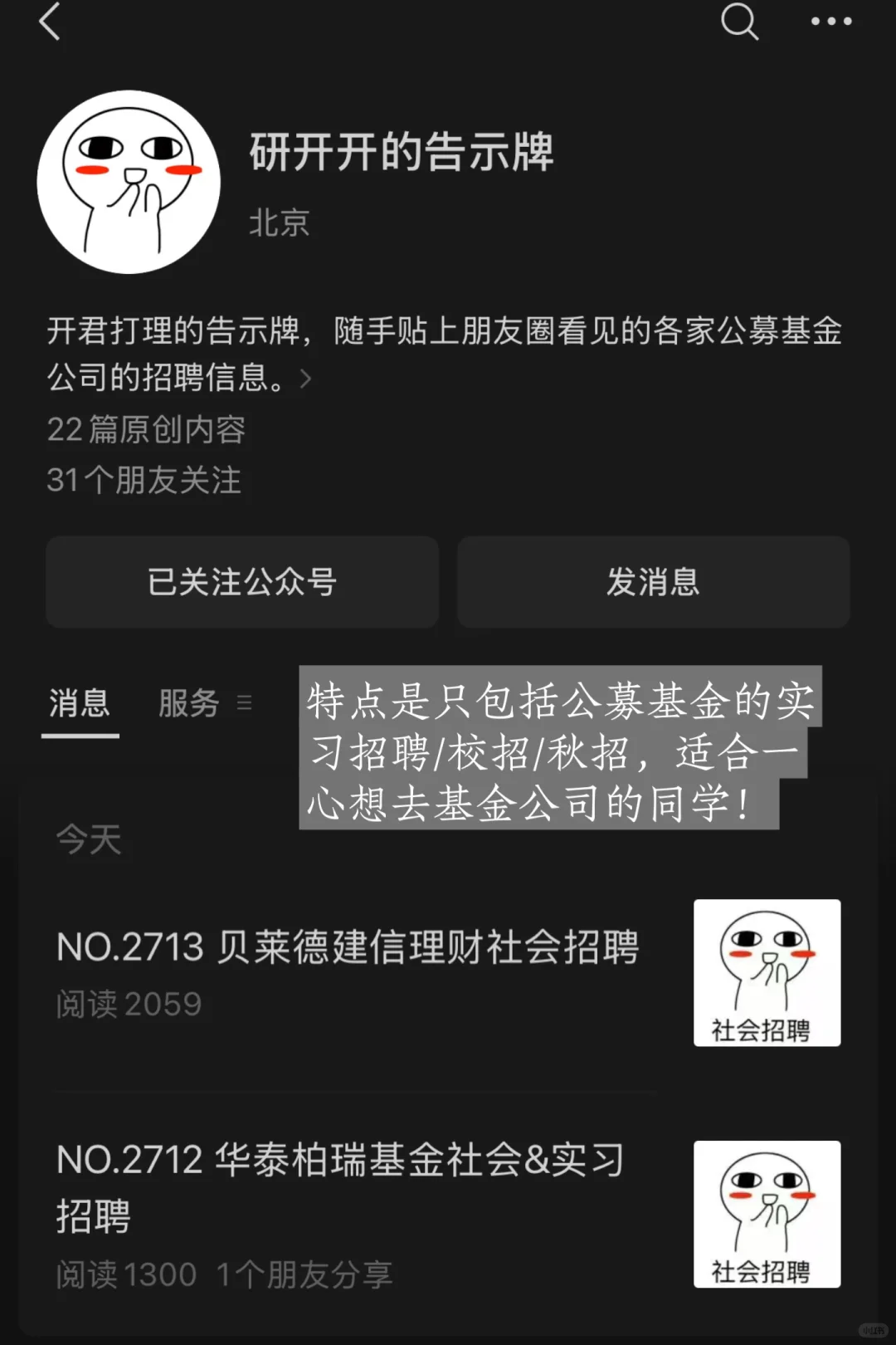 金融专业如何找实习｜看这一篇就够啦