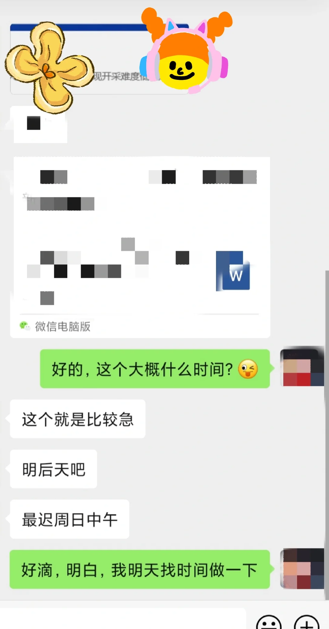 行研实习的第一周（纯工作内容分享）