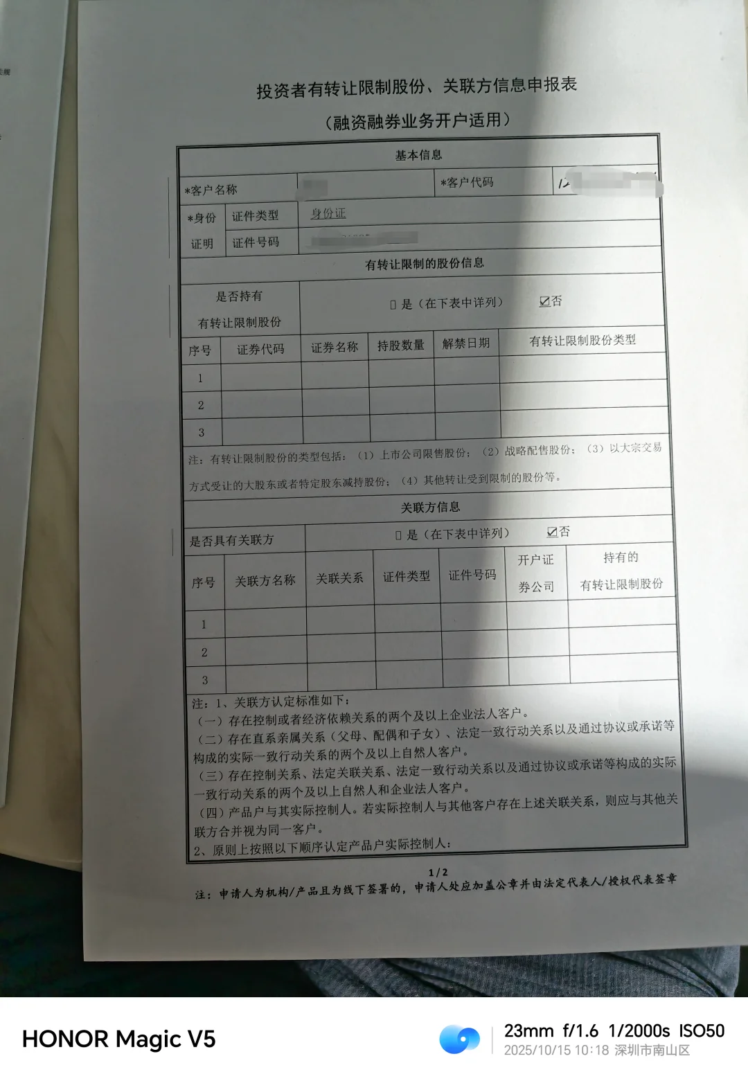 超高净值客户蹲上海两融券商经理(中介勿扰)