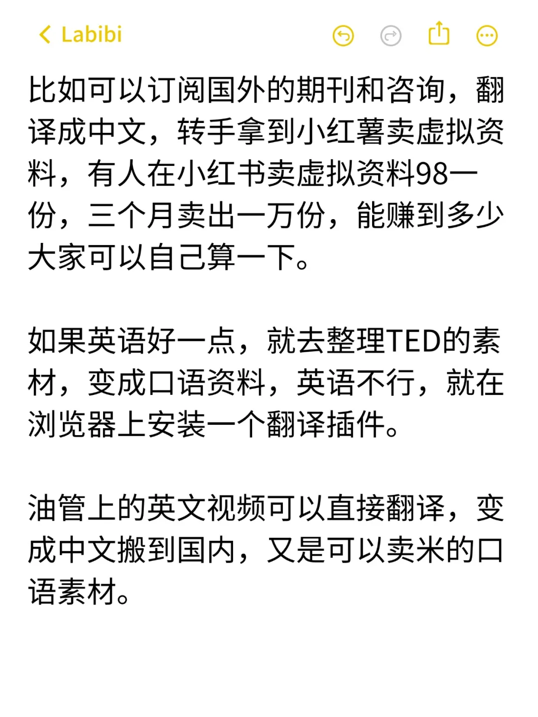 挣钱，就是要满足市场需求