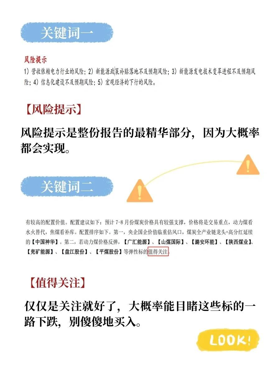 吐槽吐槽那些“正儿八经”的券商研报