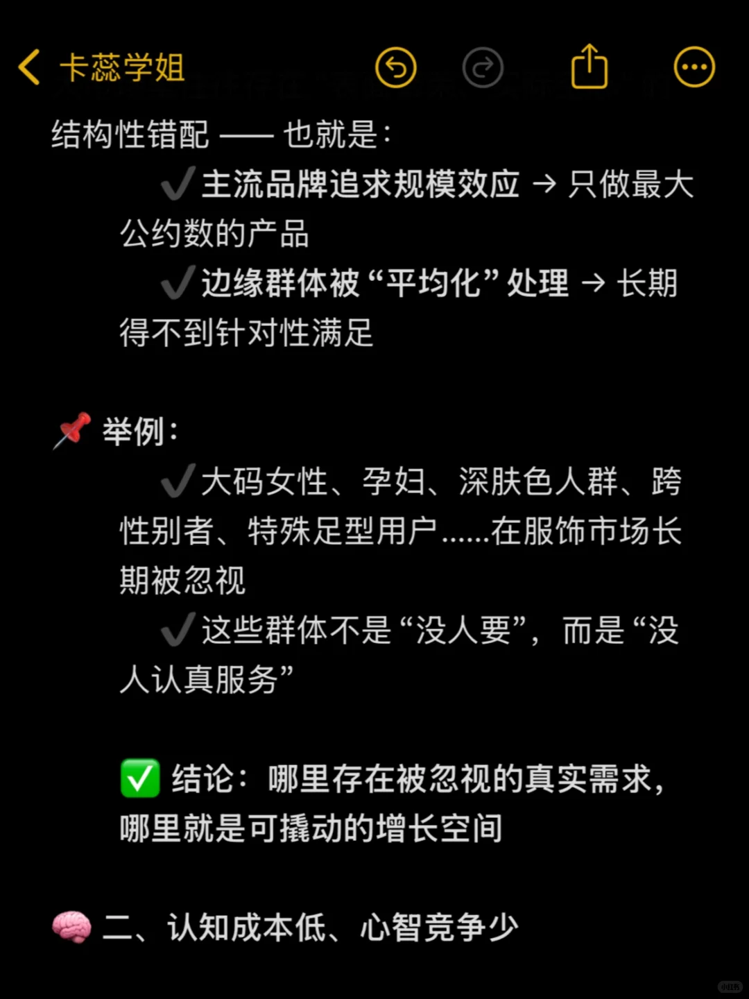 越小越稳、越小越爆：小众市场背后的机会