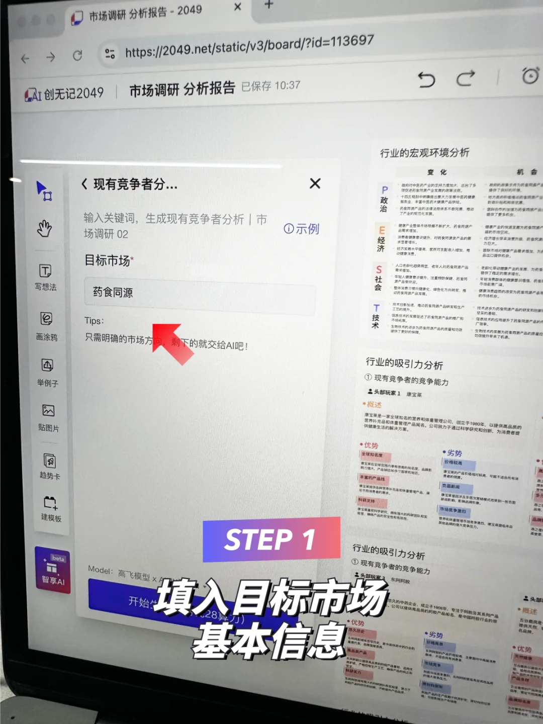 市场调研做做做 做到厌倦……