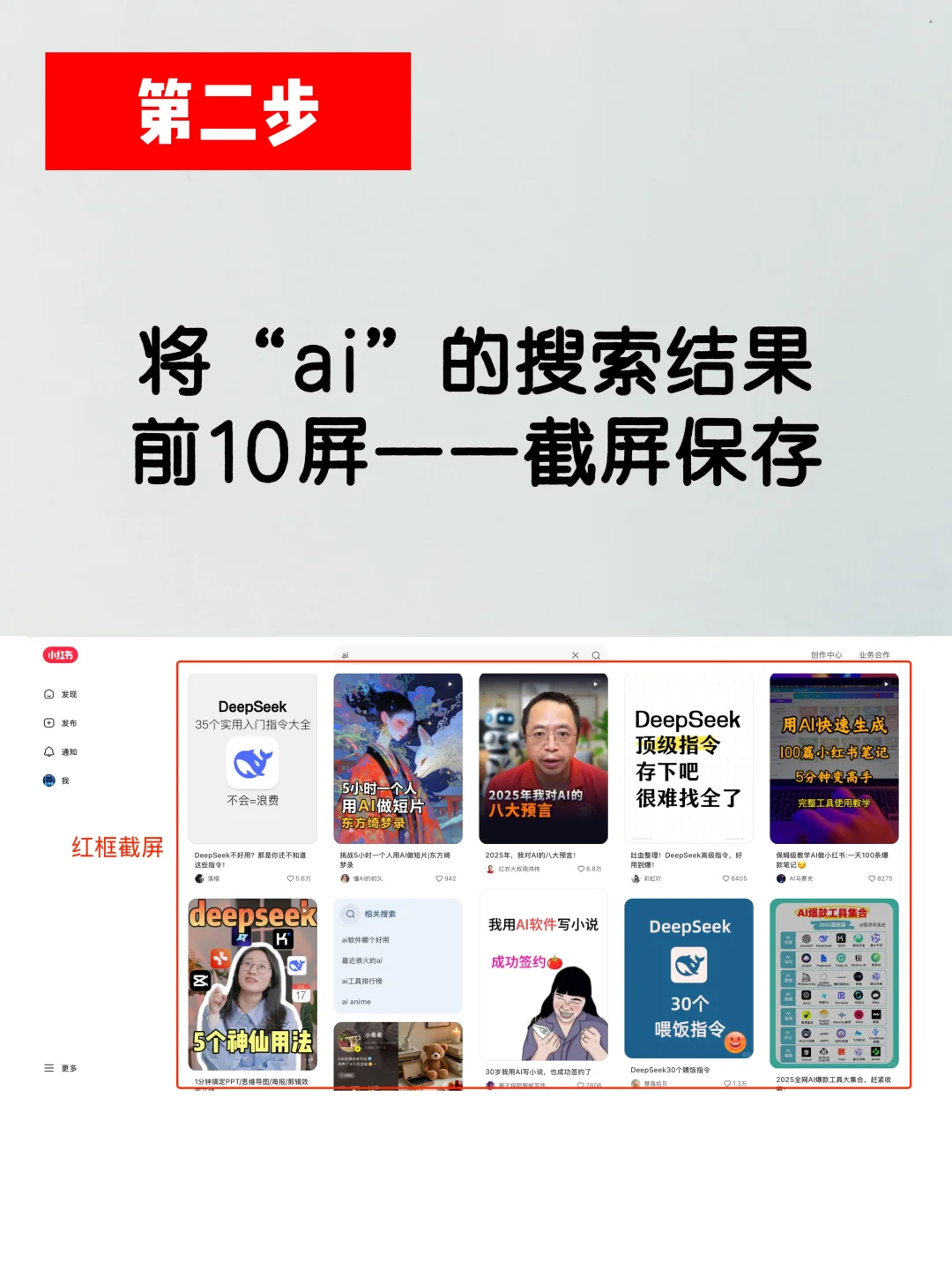【小红书+AI】10分钟做调研洞察