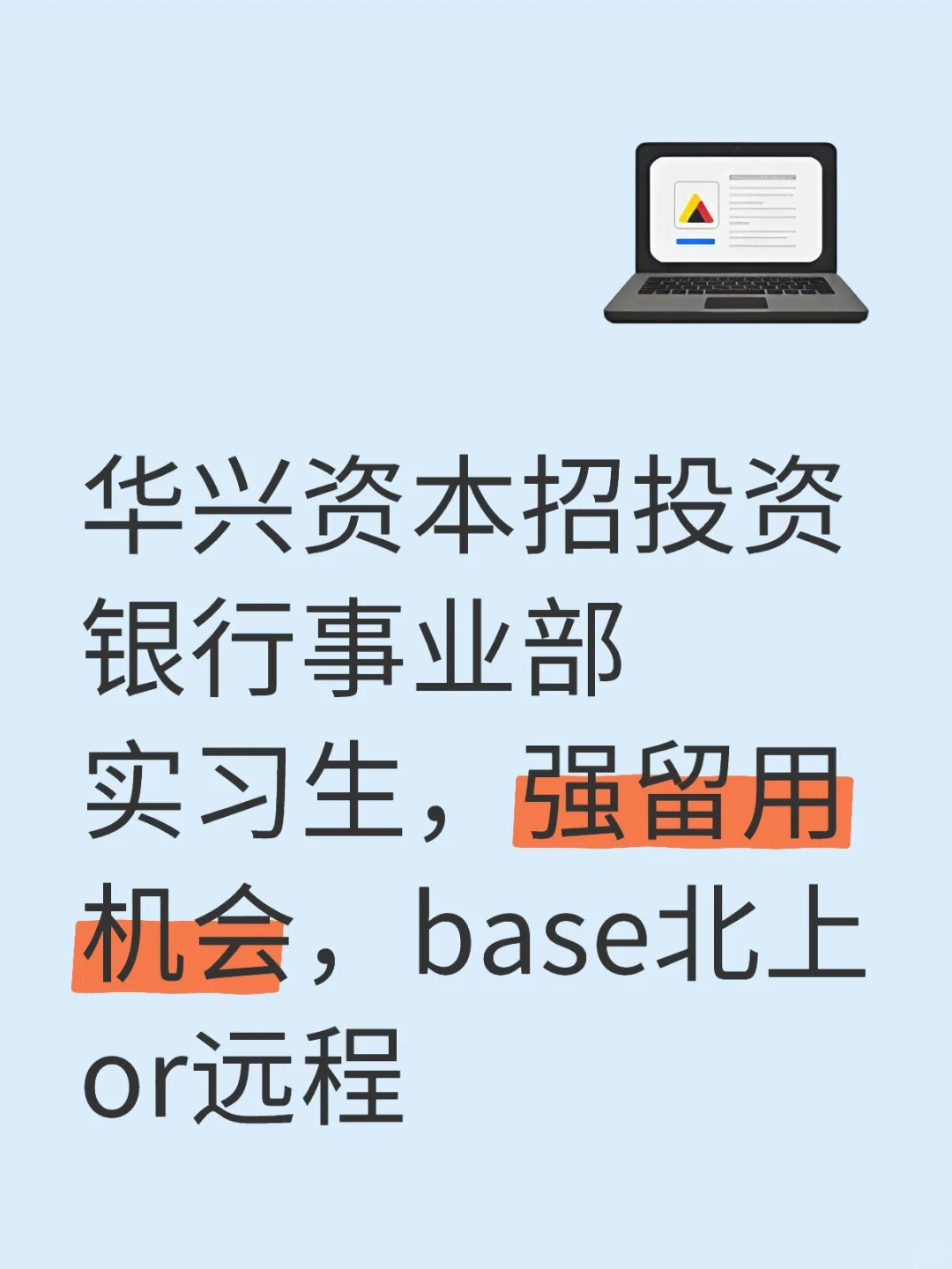 华兴资本，每年均有明确HC