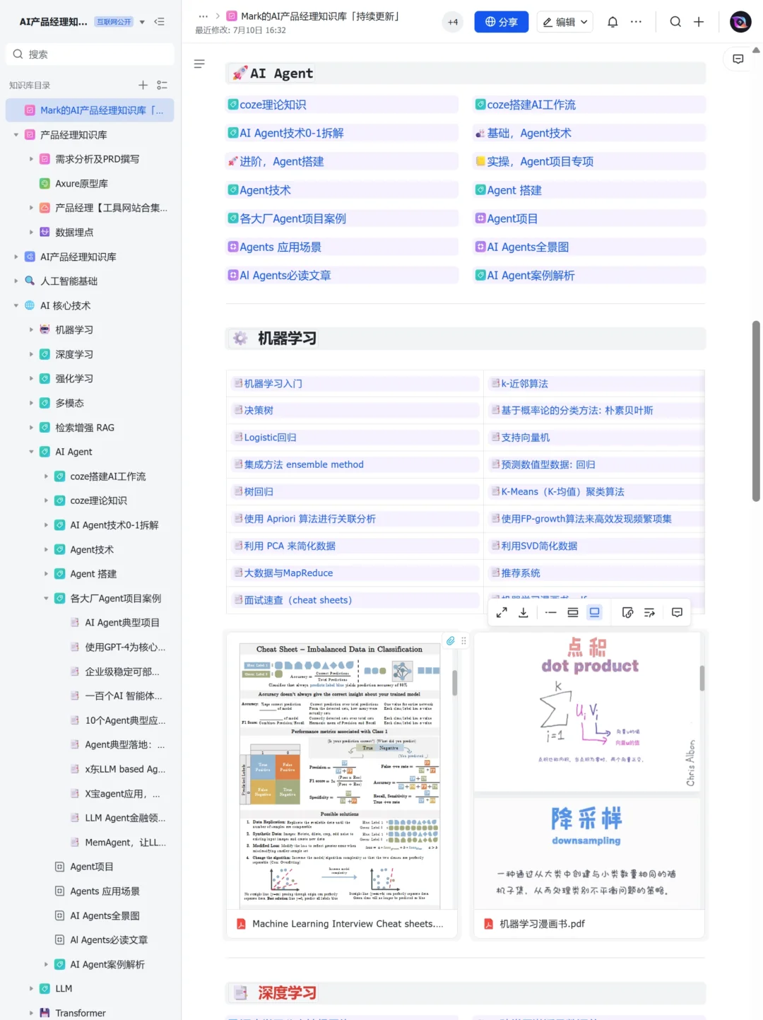 别担心，我们产品人有自己的作业帮👍