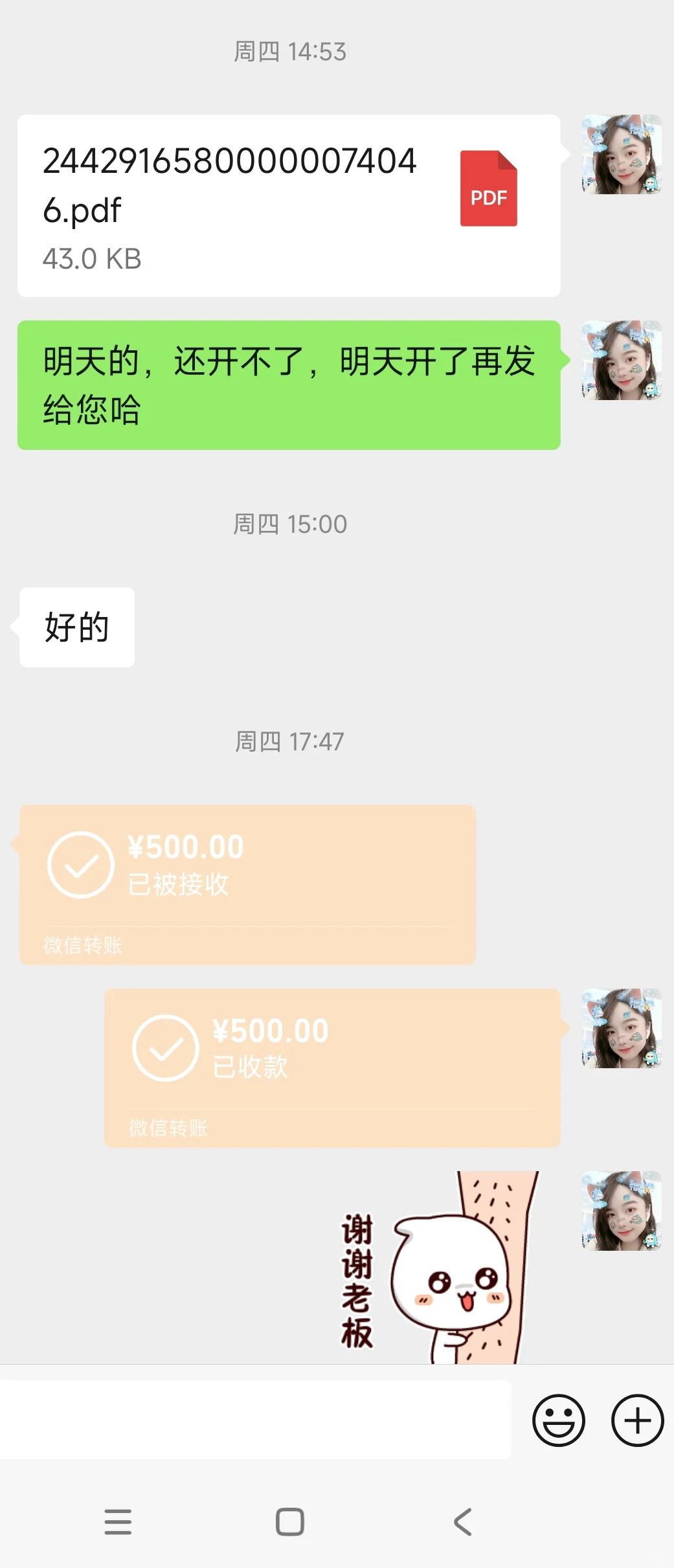 第一次参加一个线下调研活动,赚了500