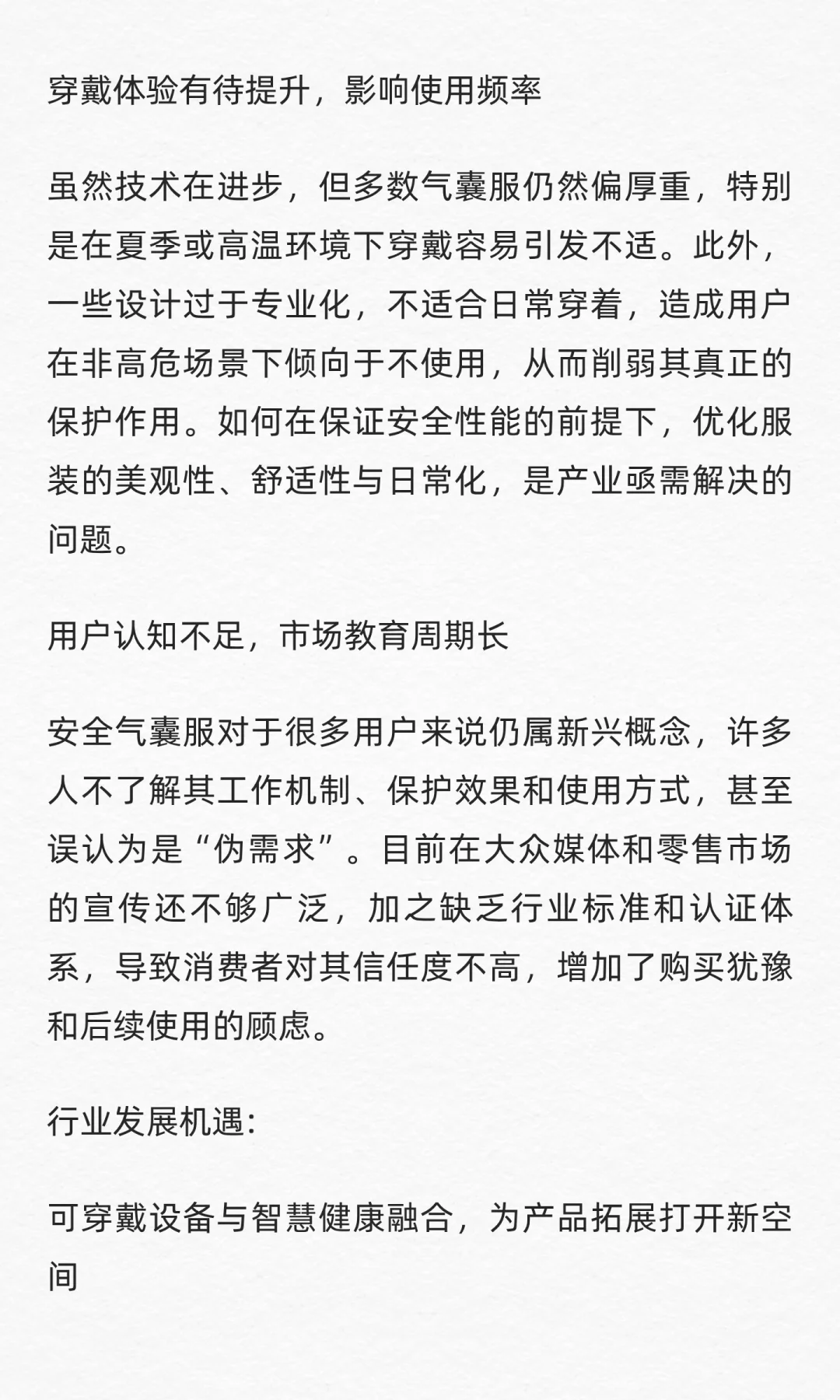 QYResearch全球安全气囊服市场研究报告2025