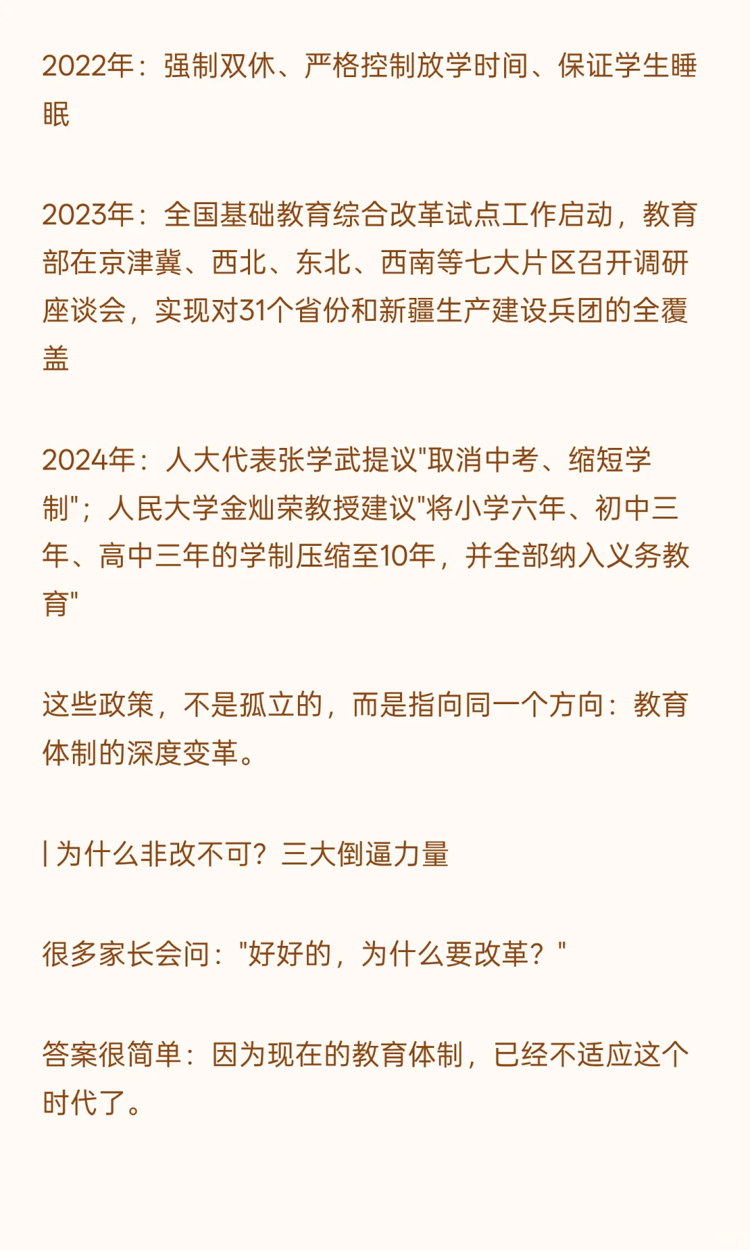 教育大变革时代到来!这关系每个孩子的未来