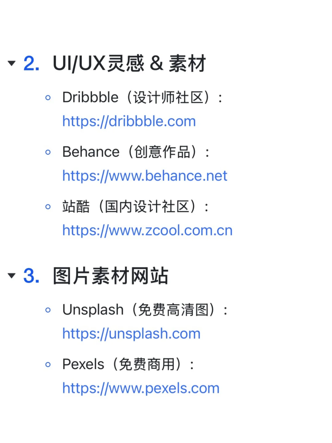 产品经理必看的8大类网站