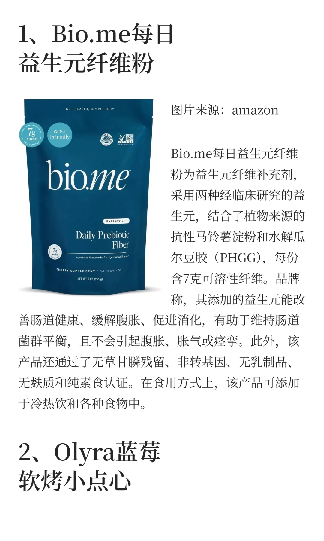 Whole Foods Market发布2026食品趋势！