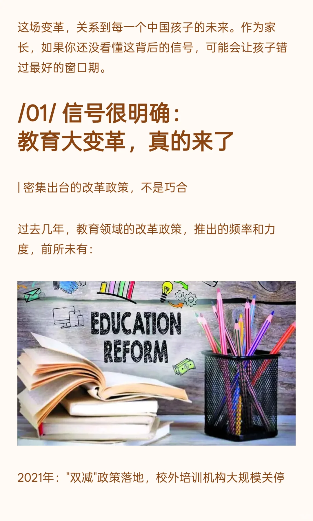 教育大变革时代到来!这关系每个孩子的未来
