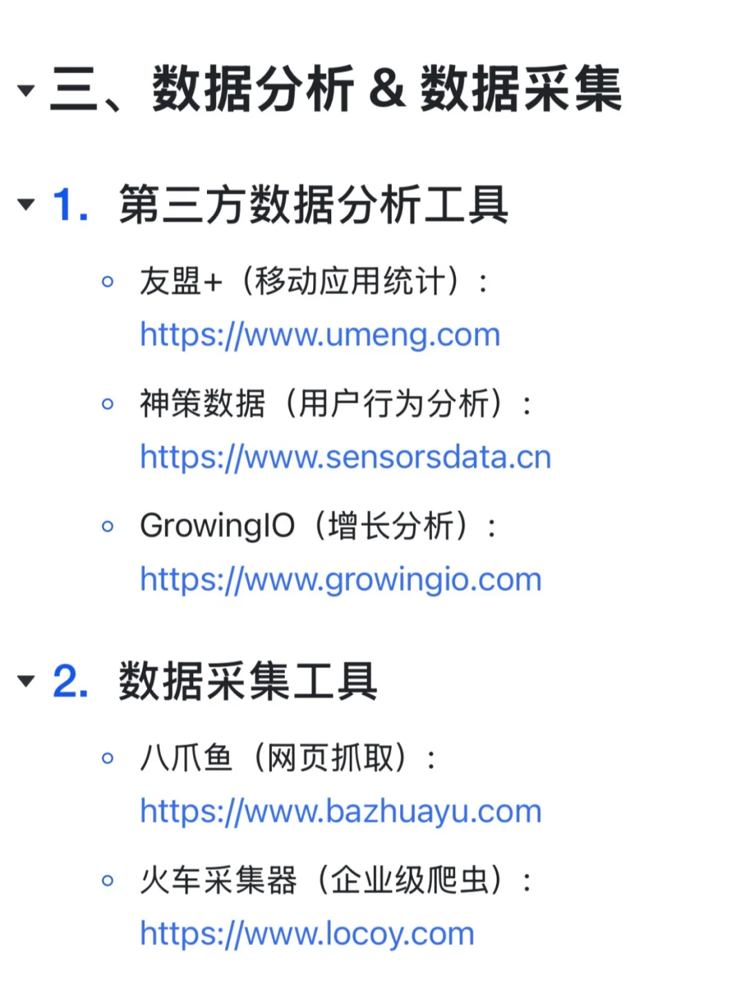 产品经理必看的8大类网站