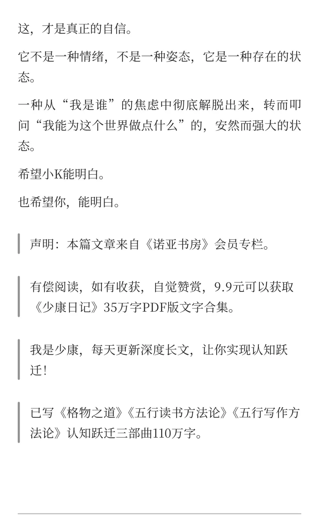 面对任何人都自信，不紧张的秘诀