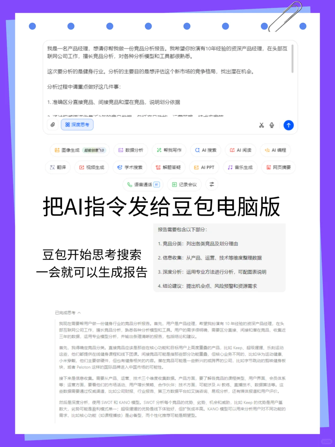 救命!行业分析原来可以这么容易