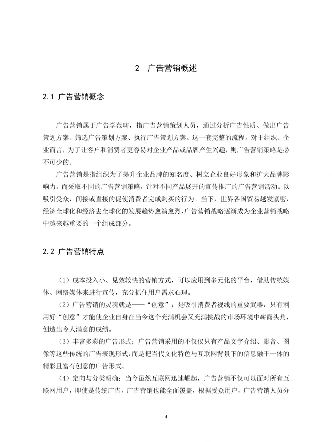 我看还有谁市场营销论文初稿不会写！