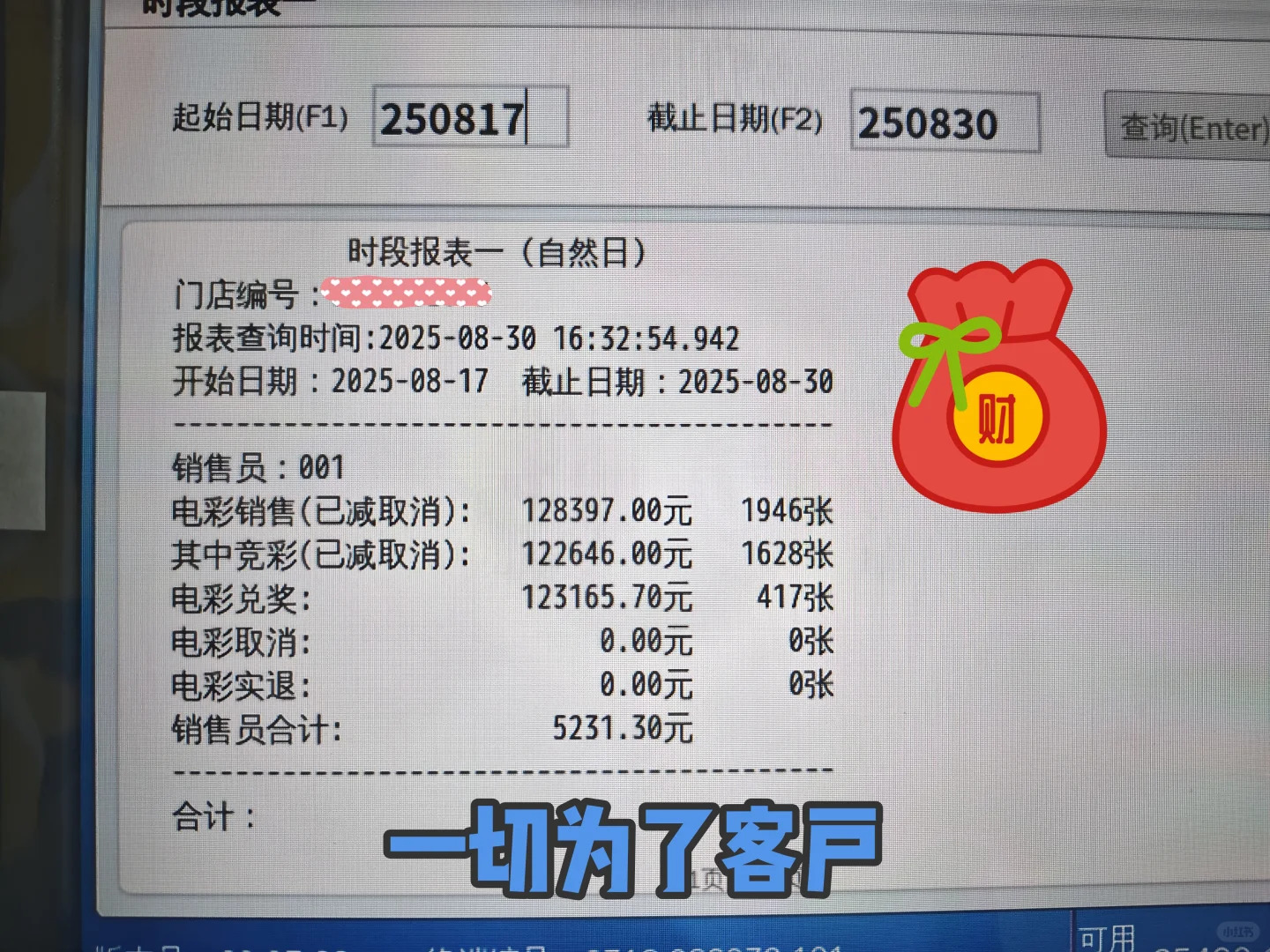 一切都是为了客户