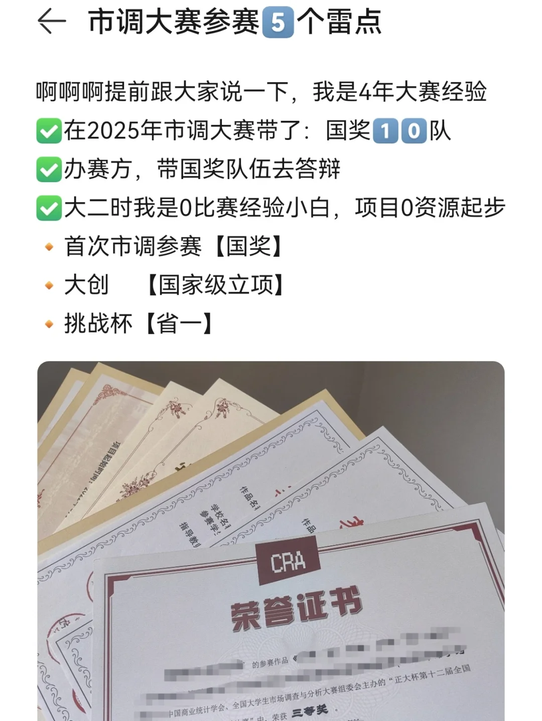 第一次参赛必看！正大杯5大核心模块攻略
