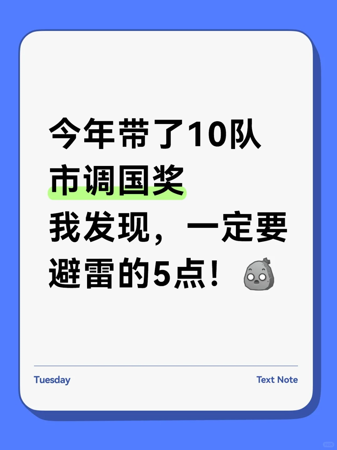 第一次参赛必看！正大杯5大核心模块攻略