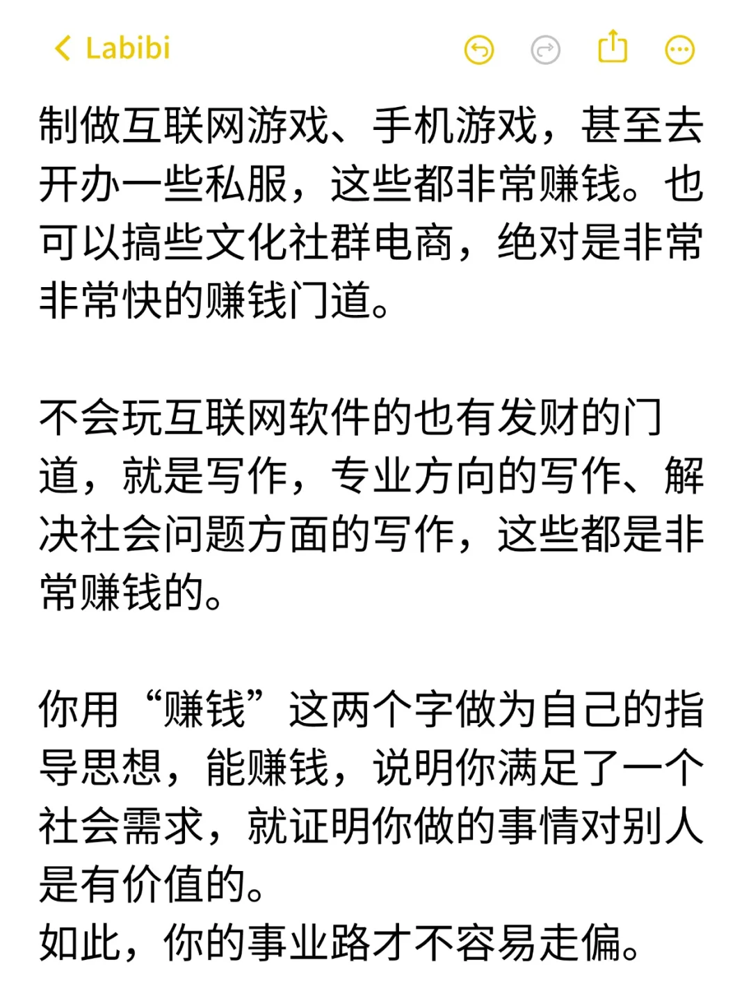 挣钱，就是要满足市场需求