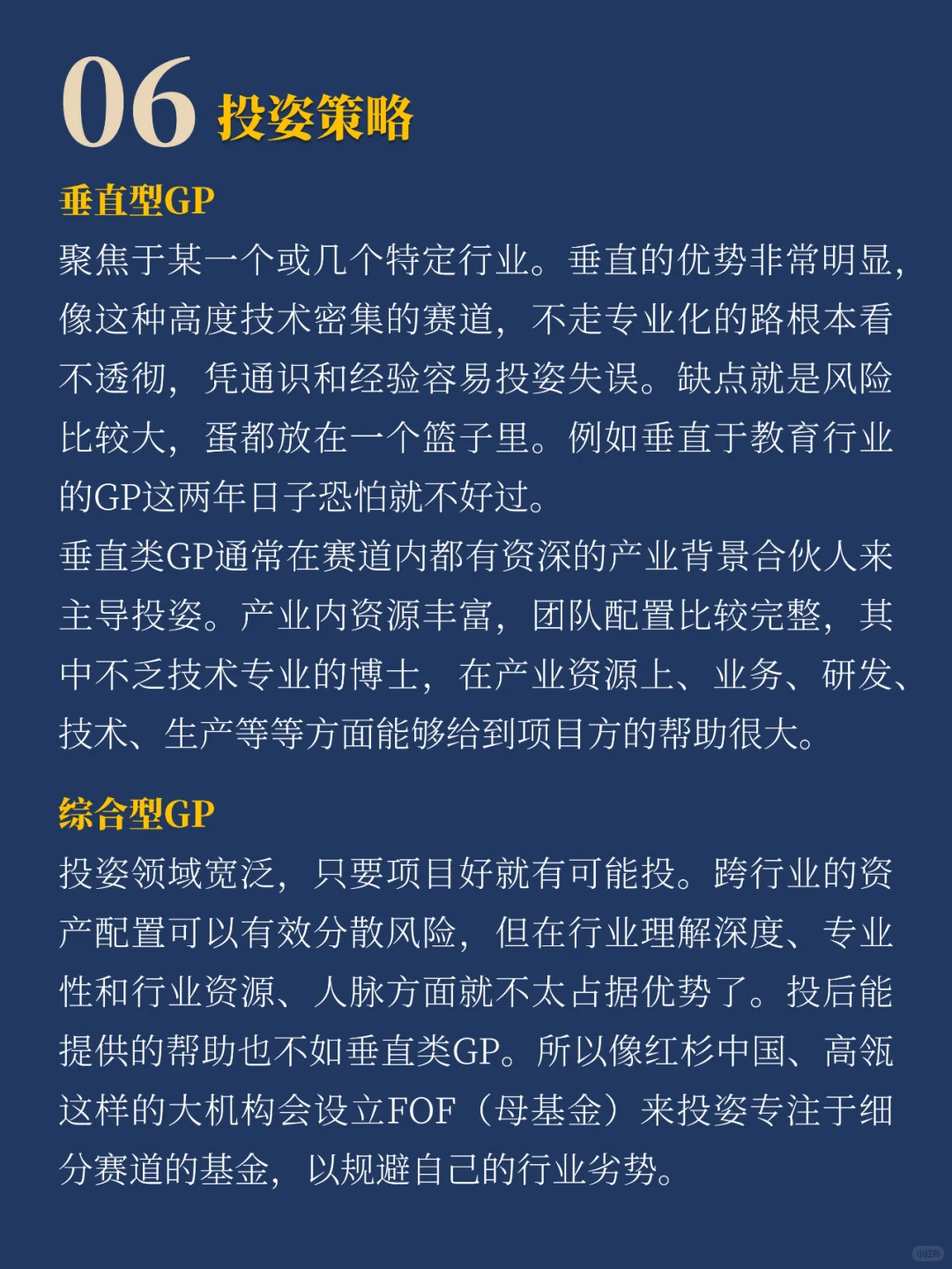 天使轮创业必读：风投（VC、PE）行业地图