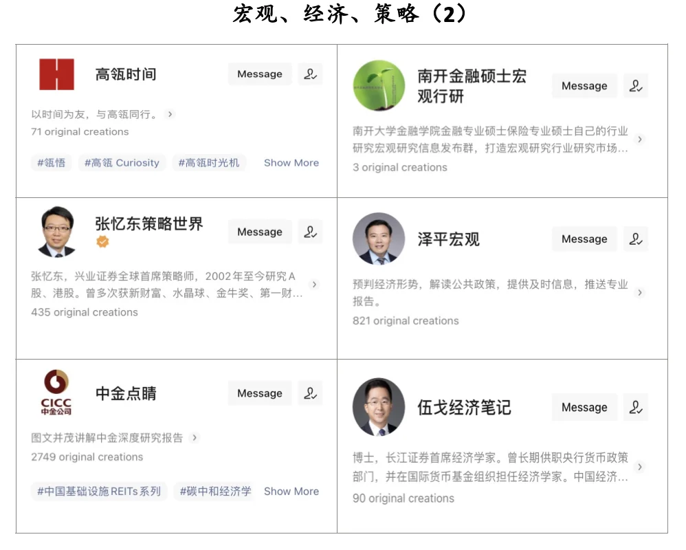 研报三步｜找研报 2.0