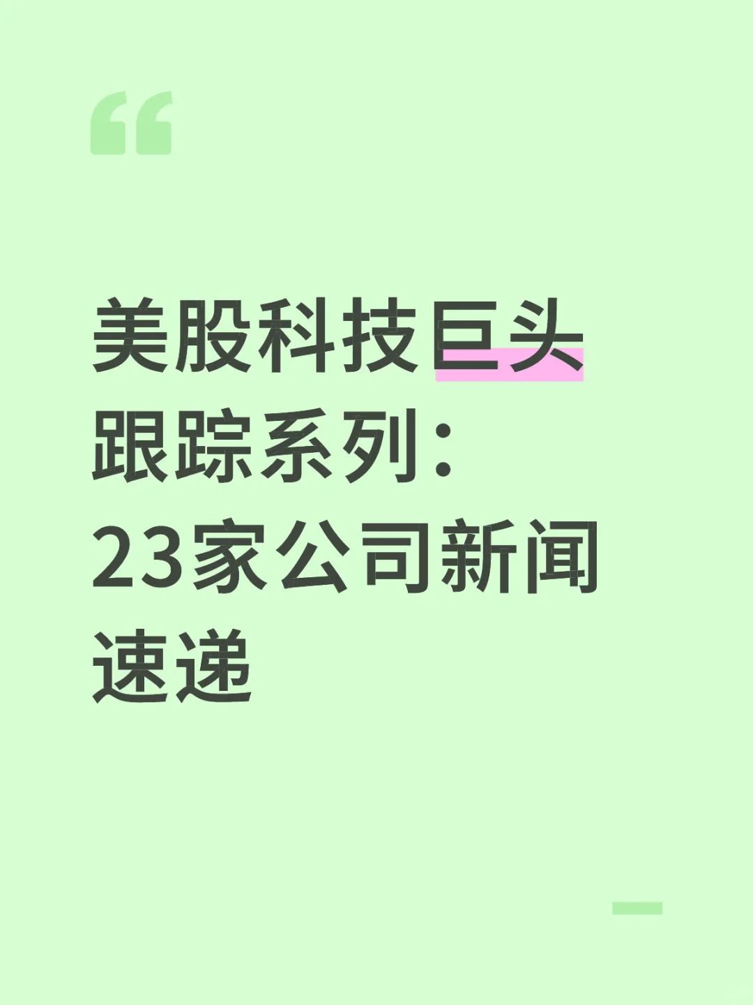 金融人学产业！