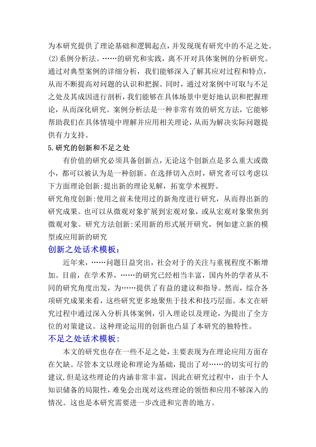 我用这个框架，8小时写完了论文初稿