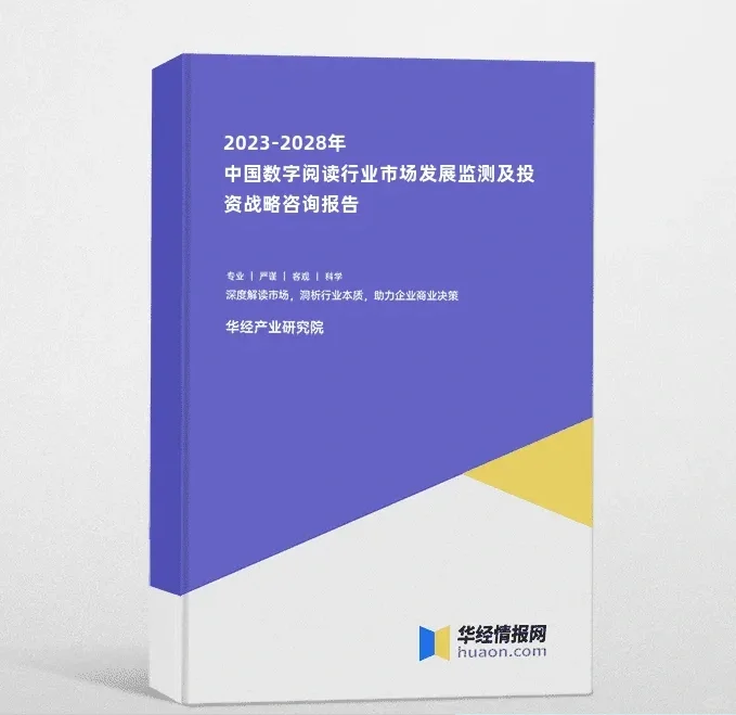 求助！这个研究报告在哪找啊