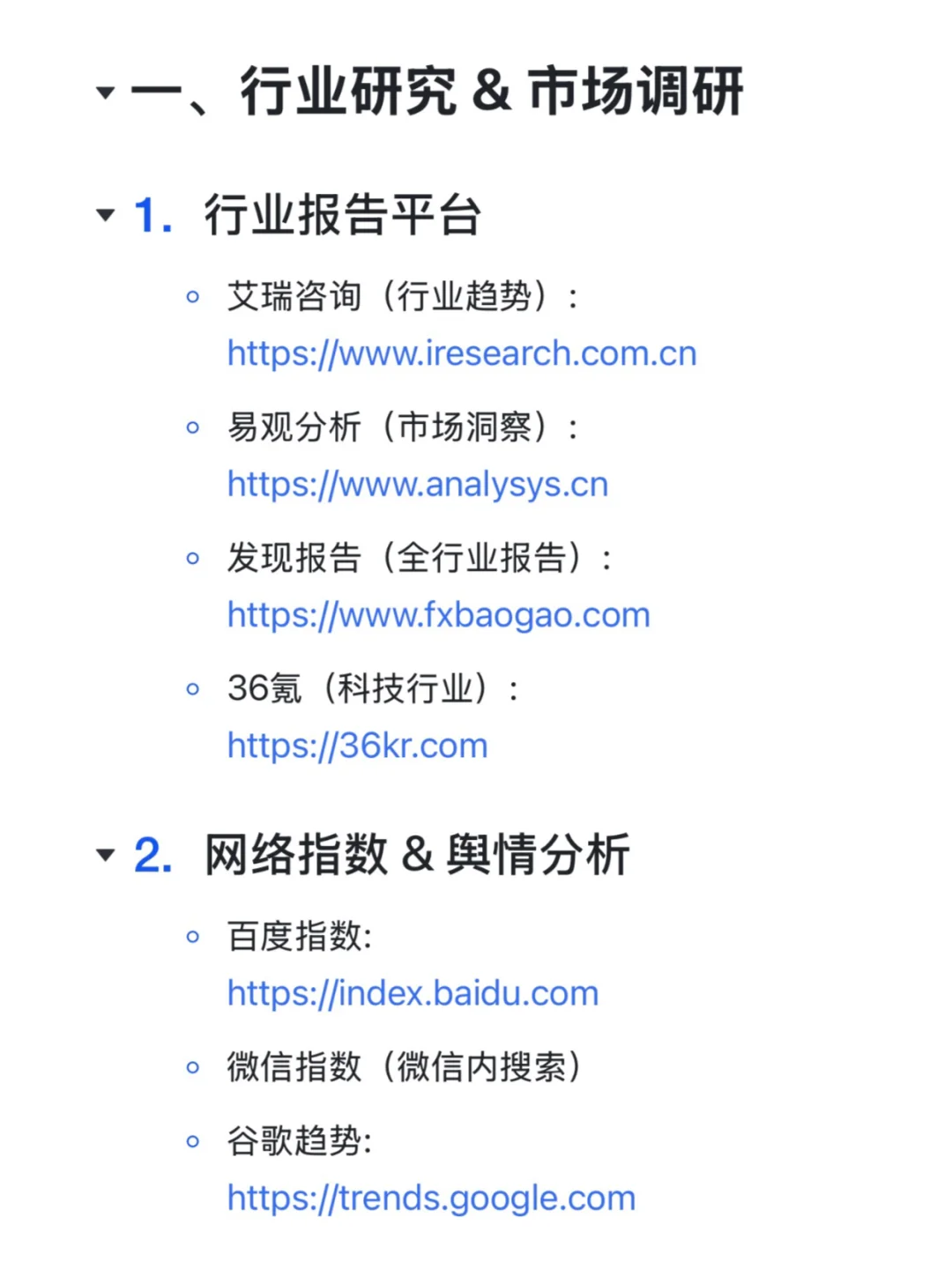 产品经理必看的8大类网站