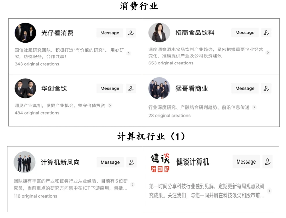 研报三步｜找研报 2.0