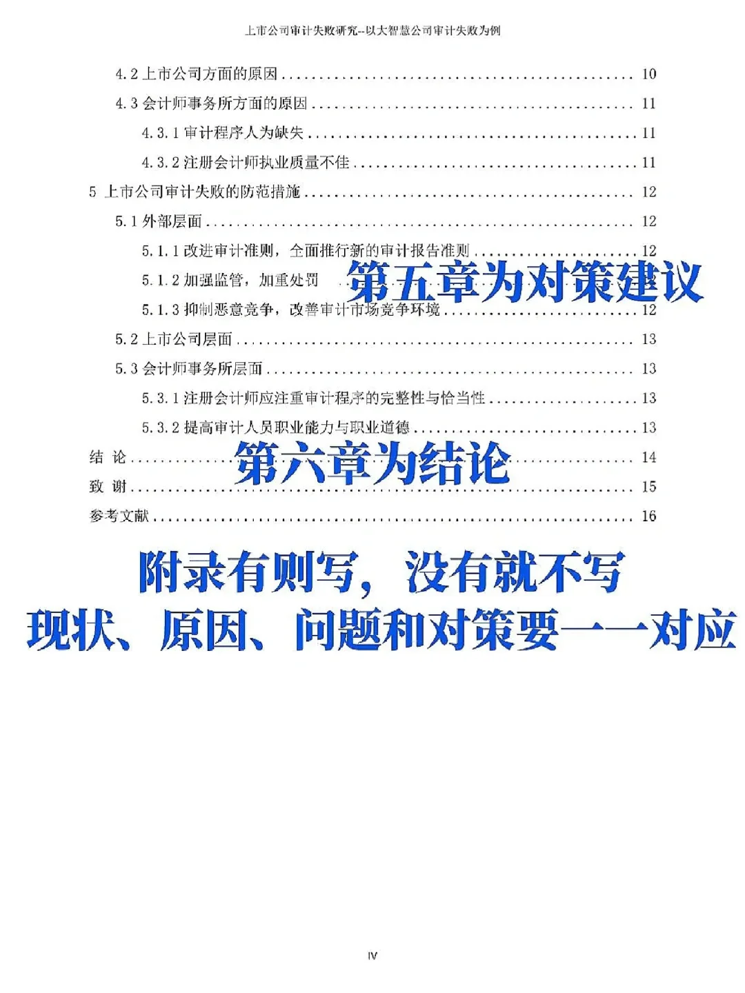 我用这个框架，8小时写完了论文初稿