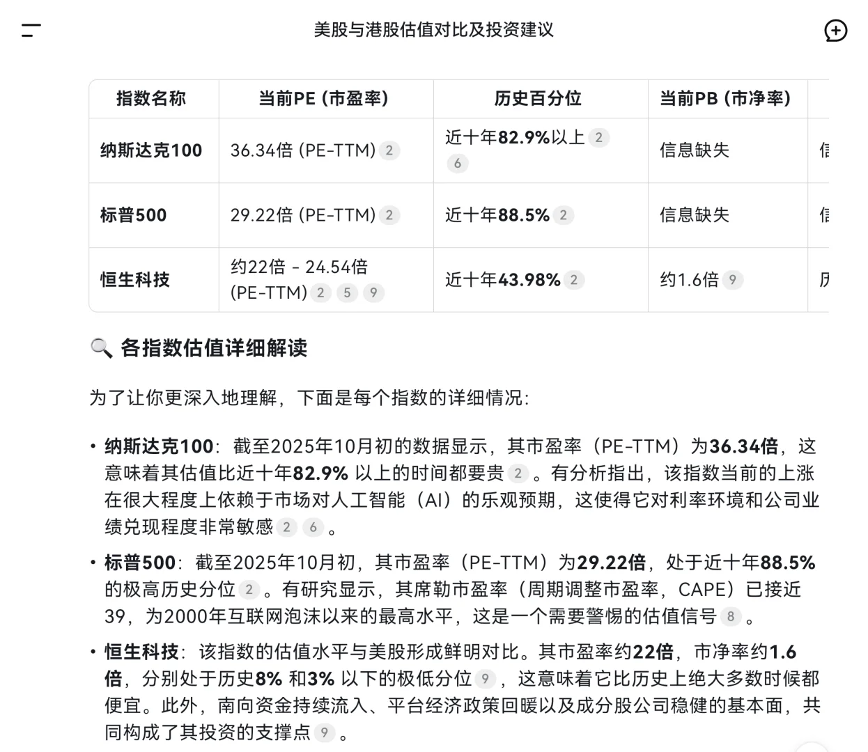 养娃和炒股是世界上最难的两件事