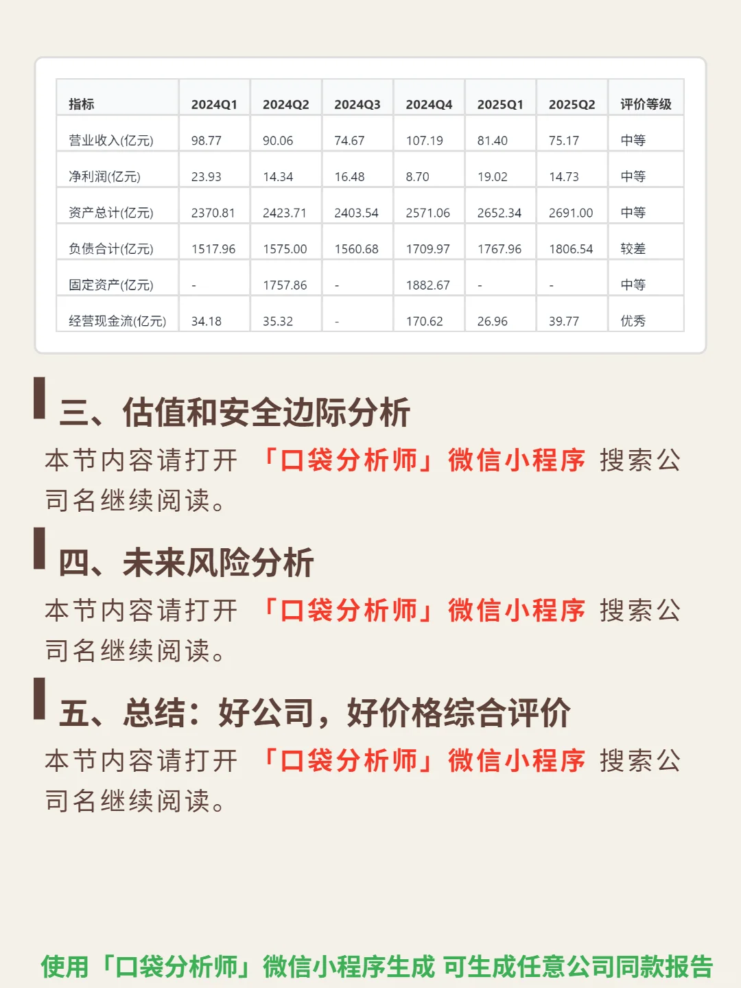 龙源电力 4000 字深度研报