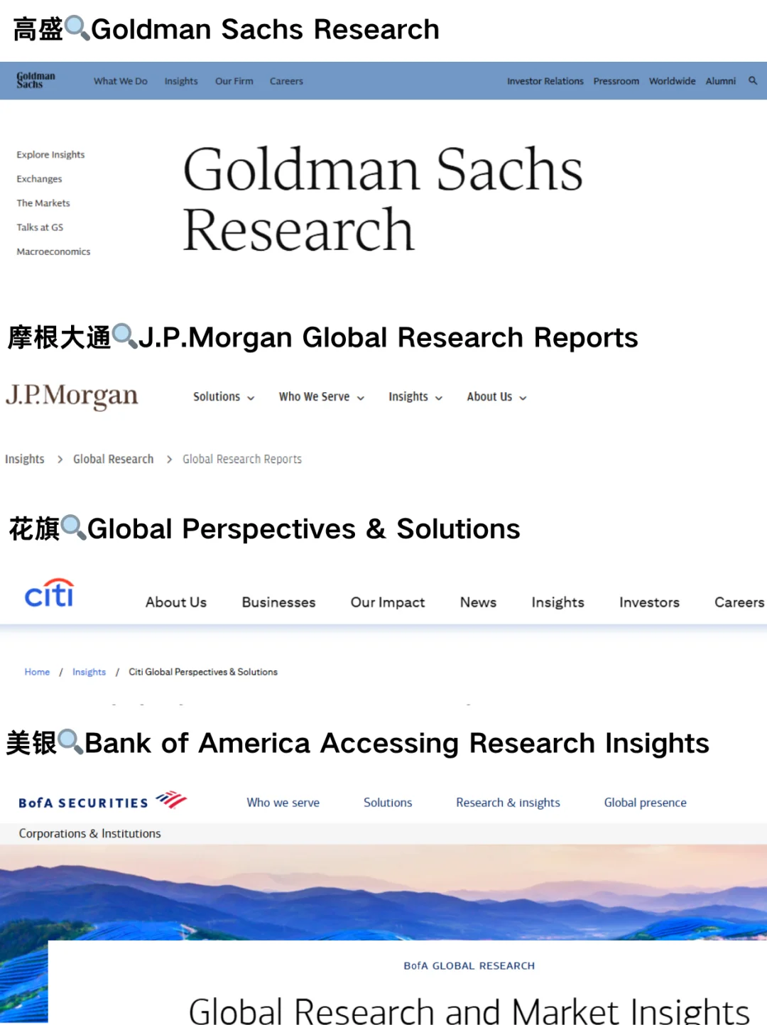 一个合格的投行人一定要会读研报