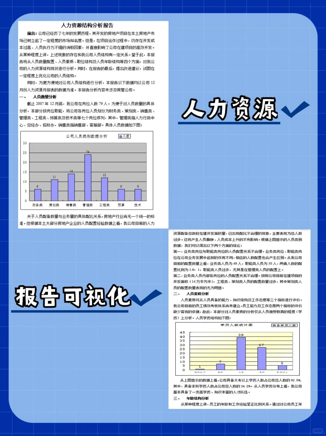 16份数据分析报告！干货满满 🉑️