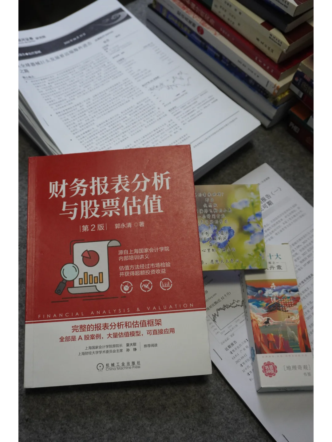 坚持每天读一篇行业研报，每天进步一点点