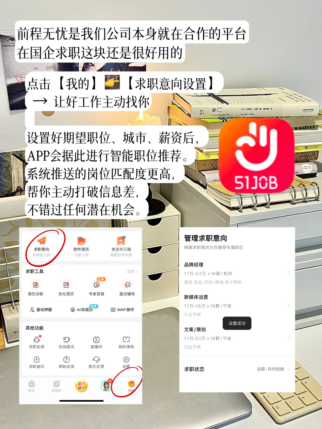我已经可以一眼分辨面试者能不能成功了