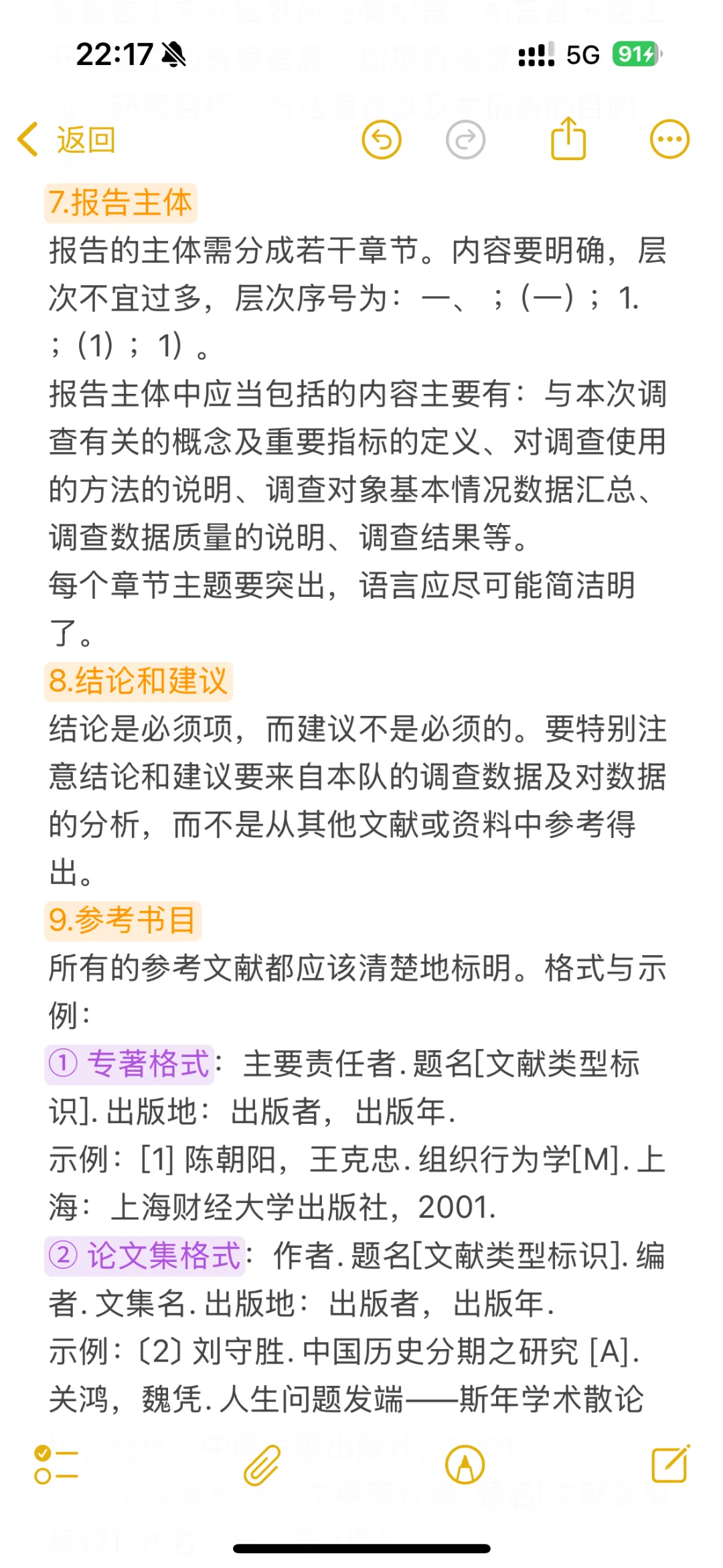正大杯国一经验分享——报告技巧篇