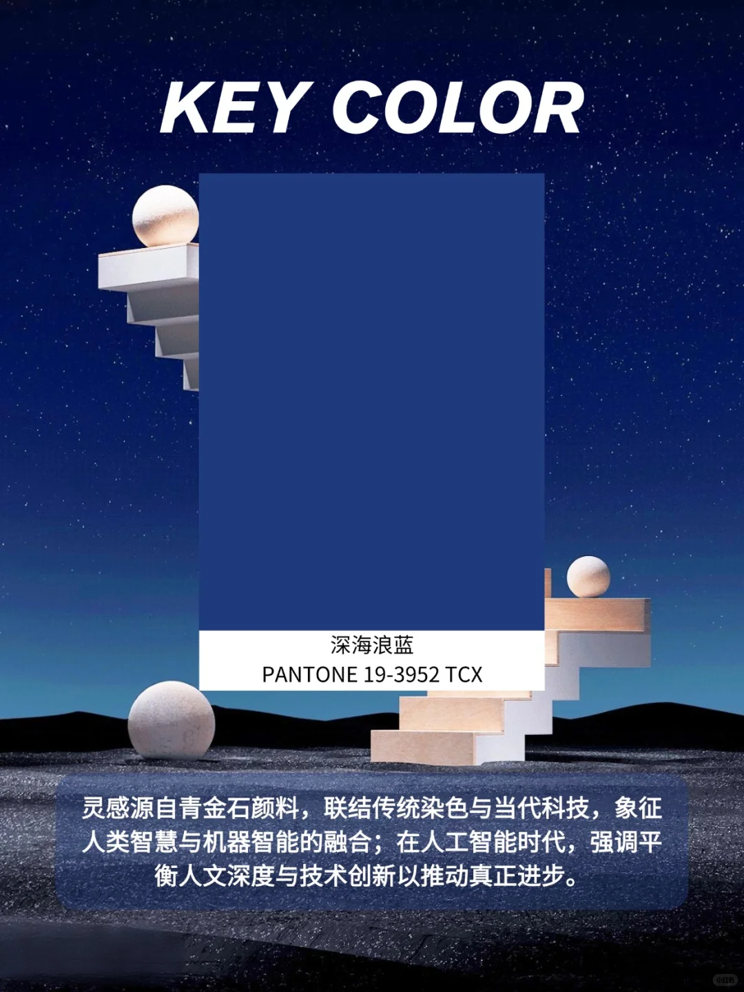 2027春夏五大关键色系 | 收藏这篇就够了