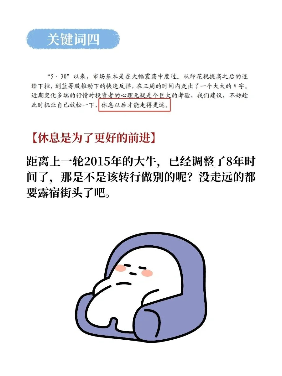 吐槽吐槽那些“正儿八经”的券商研报