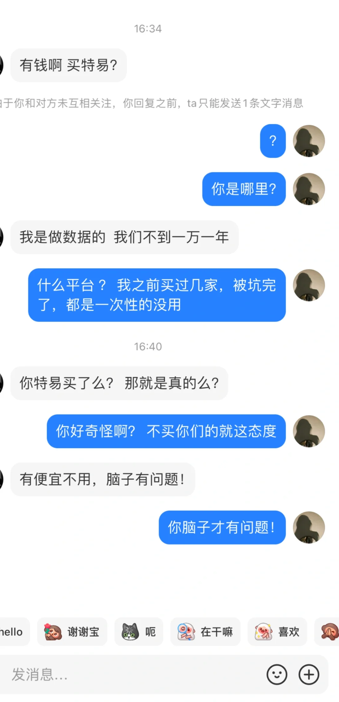外贸公司买海关数据真的要避雷这种人！