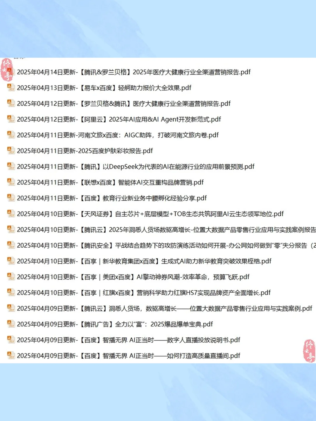 2025中概互联网行业研究报告📊