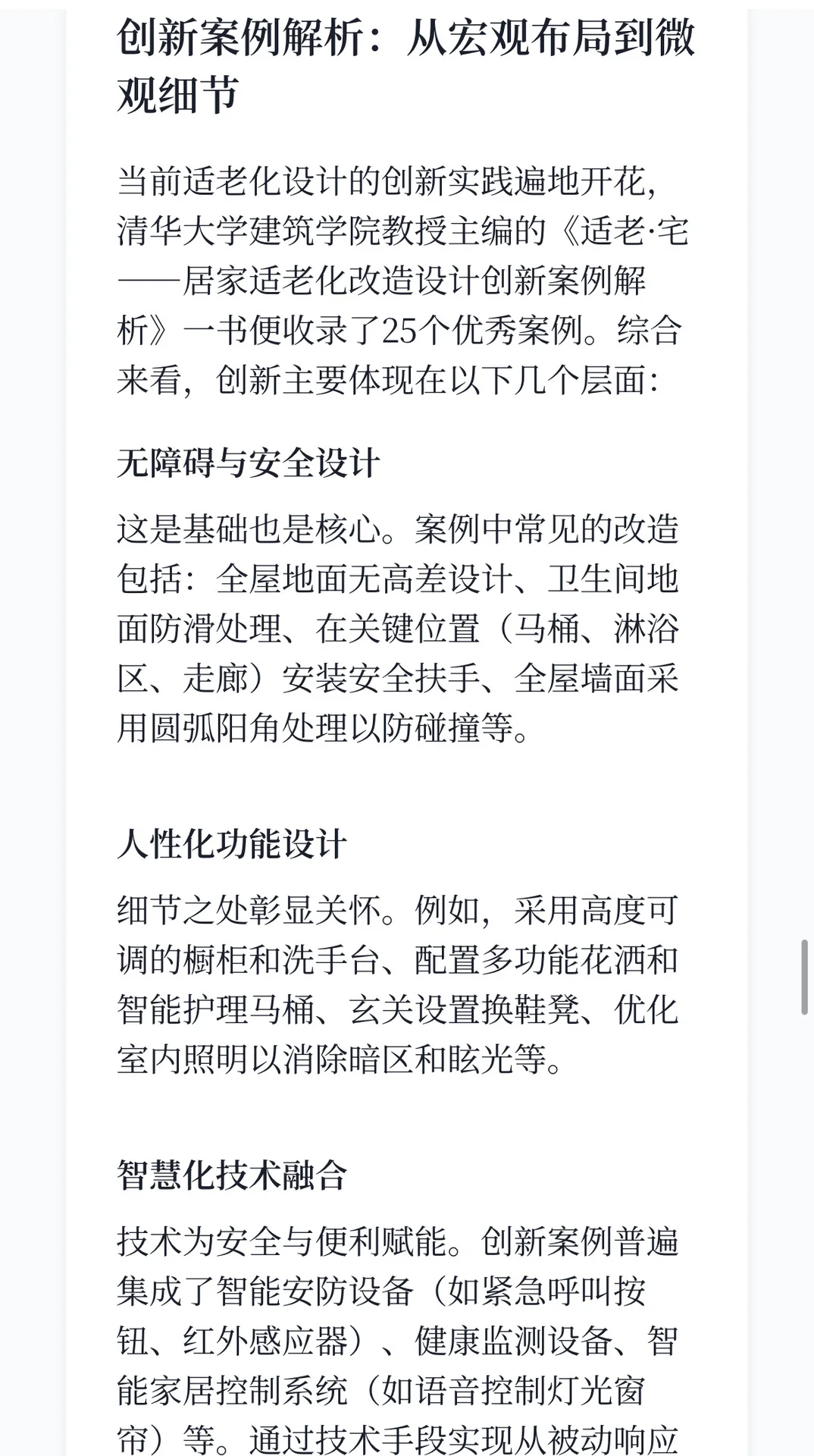 速览！ 2025 年 9 月养老行业新动向👉