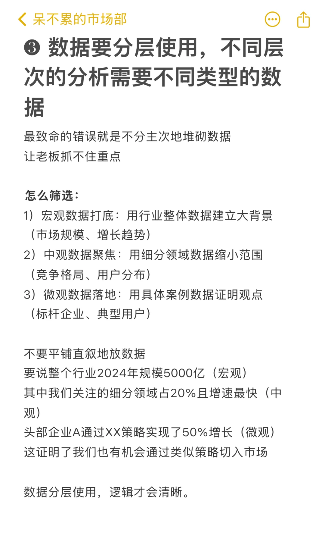 为什么你报告像垃圾场，因为你不懂3个维度