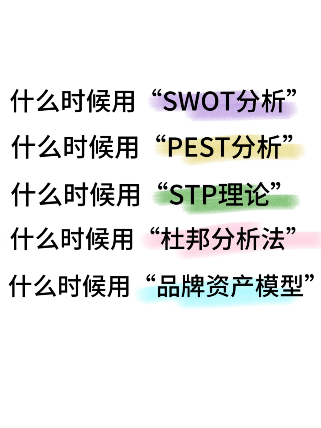 我导发的工商管理（mba）不同方向理论模型