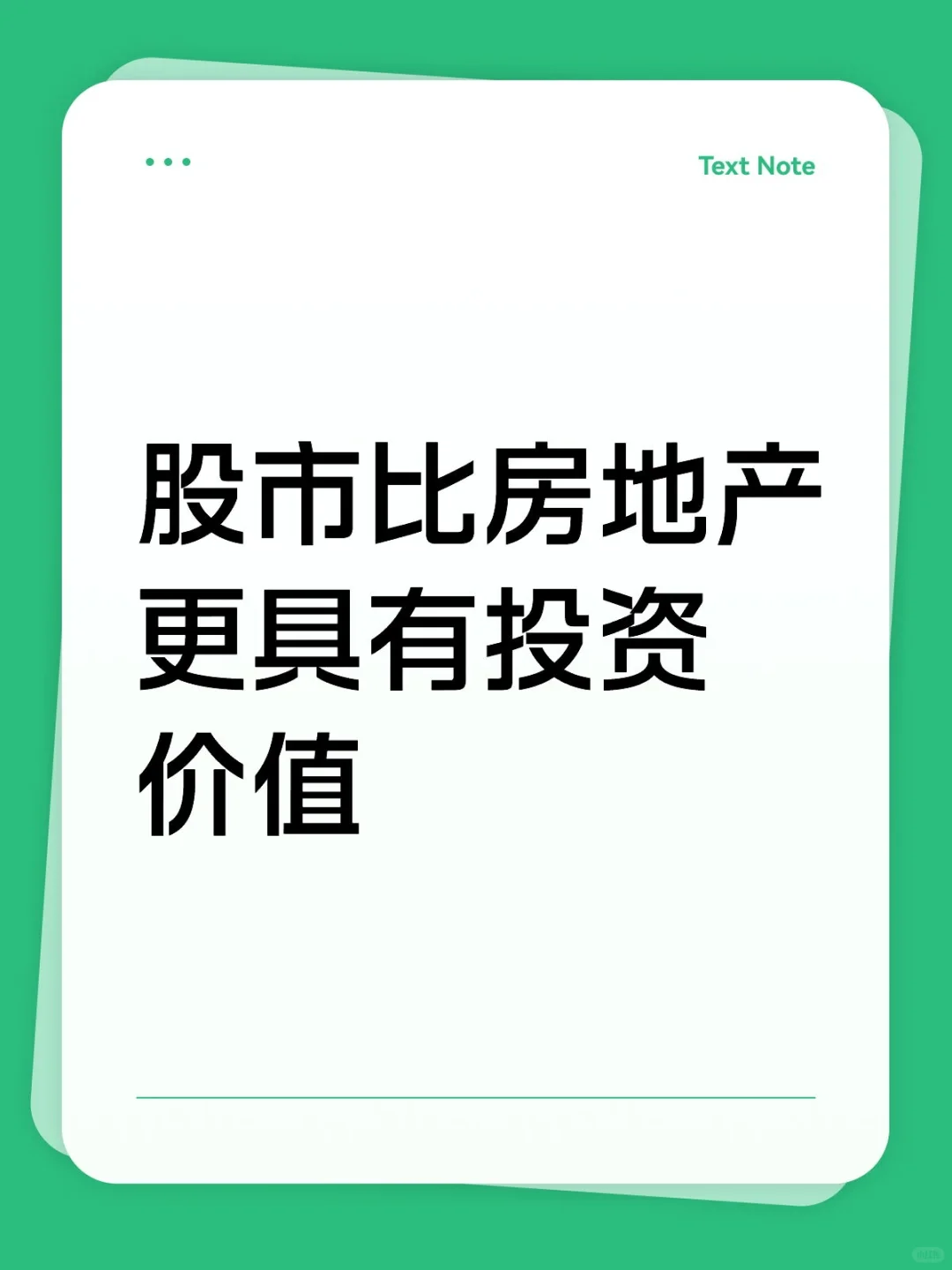 养娃和炒股是世界上最难的两件事