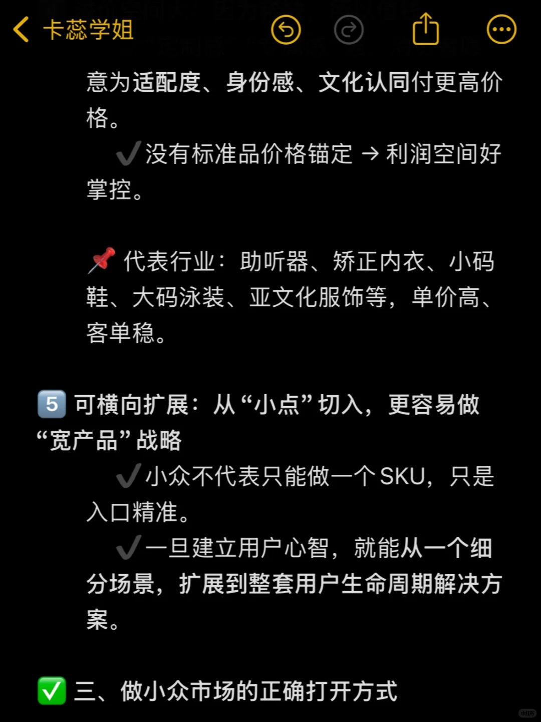 越小越稳、越小越爆：小众市场背后的机会