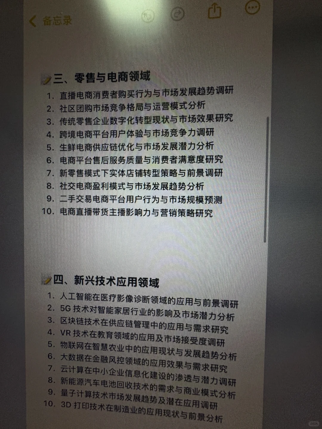 球球市场调研与分析专业的宝子们，速收干货