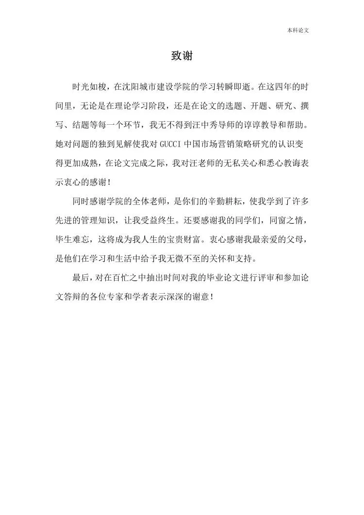工商管理专业优秀毕业论文📃